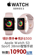 Apple Watch S3
Sport 38mm智慧手錶