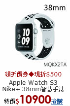 Apple Watch S3
Nike+ 38mm智慧手錶
