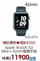 Apple Watch S3
Nike+ 42mm智慧手錶