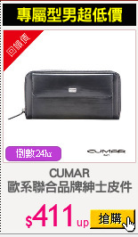 CUMAR
歐系聯合品牌紳士皮件