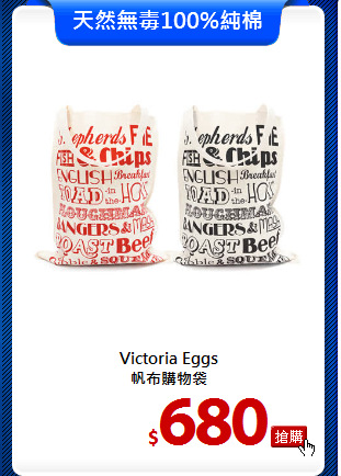 Victoria Eggs<br>
帆布購物袋