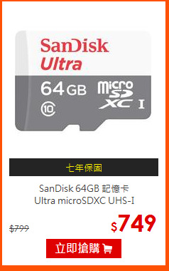 SanDisk 64GB 記憶卡<br>
Ultra microSDXC UHS-I