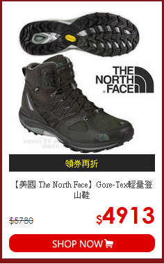 【美國 The North Face】Gore-Tex輕量登山鞋