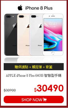 APPLE iPhone 8 Plus 64GB 智慧型手機