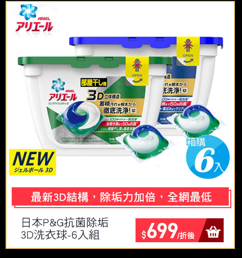 日本P&G抗菌除垢