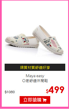 Maya easy<br/>Q底舒適休閒鞋