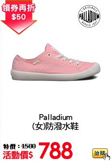Palladium
(女)防潑水鞋