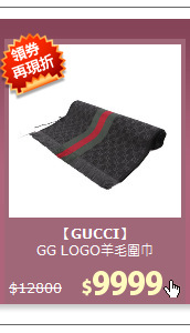 GG LOGO羊毛圍巾