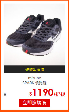 mizuno <br>
SPARK 慢跑鞋