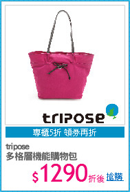 tripose
多格層機能購物包