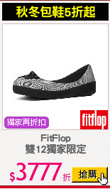 FitFlop
雙12獨家限定