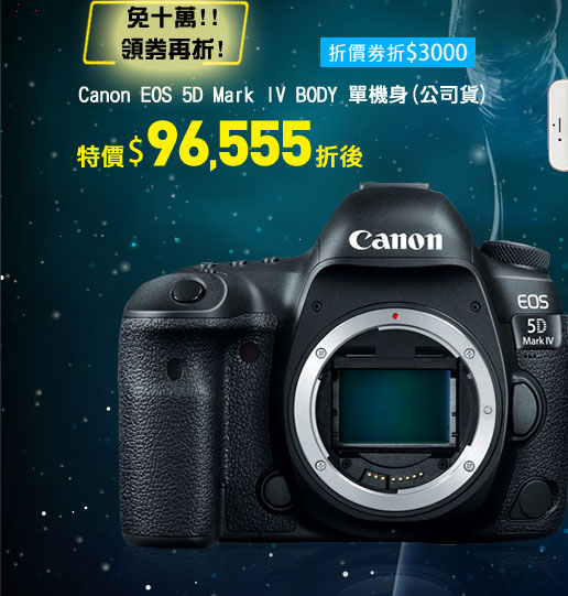Canon EOS 5D Mark IVBODY 單機身(公司貨)