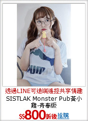 SISTLAK 
Monster Pub黃小雞-青春版