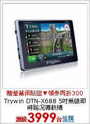 Trywin DTN-X688 5吋無線即時路況導航機