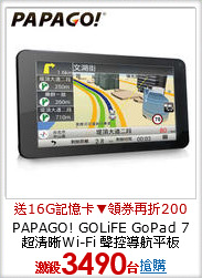 PAPAGO! GOLiFE GoPad 7 超清晰Wi-Fi 聲控導航平板