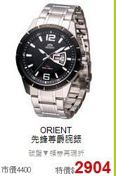 ORIENT<BR>
先鋒尊爵腕錶