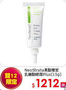 NeoStrata果酸專家<BR>
乳糖酸眼霜Plus(15g)