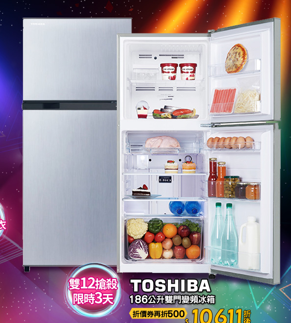 TOSHIBA 186公升雙門變頻冰箱