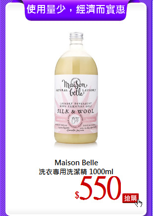 Maison Belle <br>
洗衣專用洗潔精 1000ml