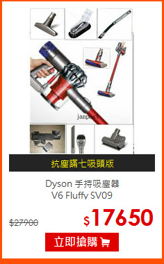 Dyson 手持吸塵器<br>
V6 Fluffy SV09