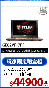 msi GE62VR 15.6吋
i7/GTX1060迷彩機