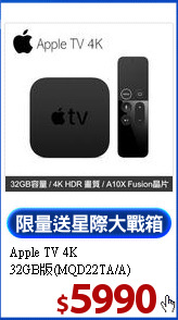 Apple TV 4K <br>
32GB版(MQD22TA/A)