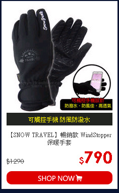 【SNOW TRAVEL】暢銷款 WindStopper 保暖手套