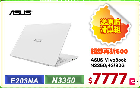 ASUS VivoBook
N3350/4G/32G