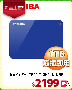 Toshiba V9 1TB 
U3/2.5吋行動硬碟