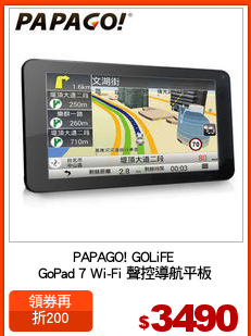 PAPAGO! GOLiFE 
GoPad 7 Wi-Fi 聲控導航平板