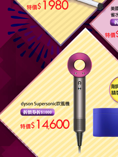 dyson Supersonic吹風機