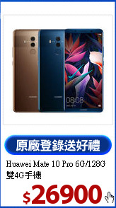Huawei Mate 10 Pro
6G/128G 雙4G手機