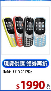 Nokia 3310 2017版