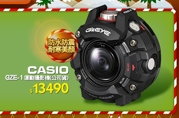 CASIO GZE-1 運動攝影機(公司貨)
