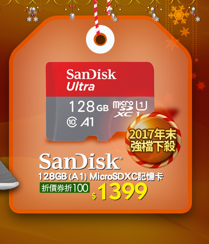 SanDisk 128GB(A1) MicroSDXC記憶卡