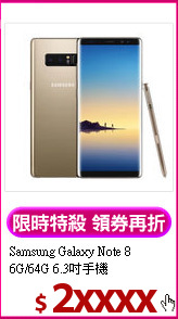 Samsung Galaxy Note 8
6G/64G 6.3吋手機