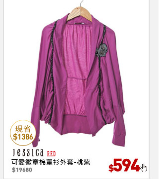 可愛徽章棉罩衫外套-桃紫