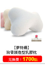 【夢特嬌】<br/>狗骨頭造型乳膠枕
