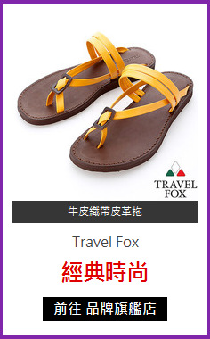 Travel Fox