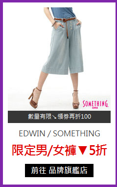 EDWIN / SOMETHING