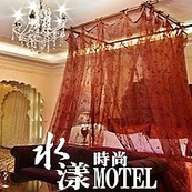 桃園水漾時尚MOTEL旅館-豪華套房休憩券