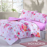 《HOYACASA愛意綿綿》加大四件式純棉兩用被床包組