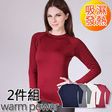 【Warm Power】日本專利吸濕發熱纖維內刷毛發熱保暖衣_女款(任選2件)