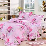 《HOYACASA 美麗芳華》加大 四件式純棉兩用被床包組