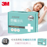 【3M】3M 淨呼吸-單人防蹣寢具四件組(AB3111)