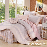 《HOYACASA 風鈴草》加大七件式純棉兩用被床罩組