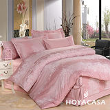 《HOYACASA琳達-豆沙》 加大六件式絲棉緹花兩用被床罩組
