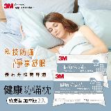 3M 淨呼吸健康防蹣枕心-竹炭型(加厚版)2入