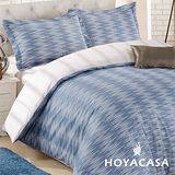 《HOYACASA 褶子的旋律》加大四件式純棉兩用被床包組