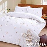 《HOYACASA─風舞雅緹》加大四件式純棉緞條緹花被套床包組